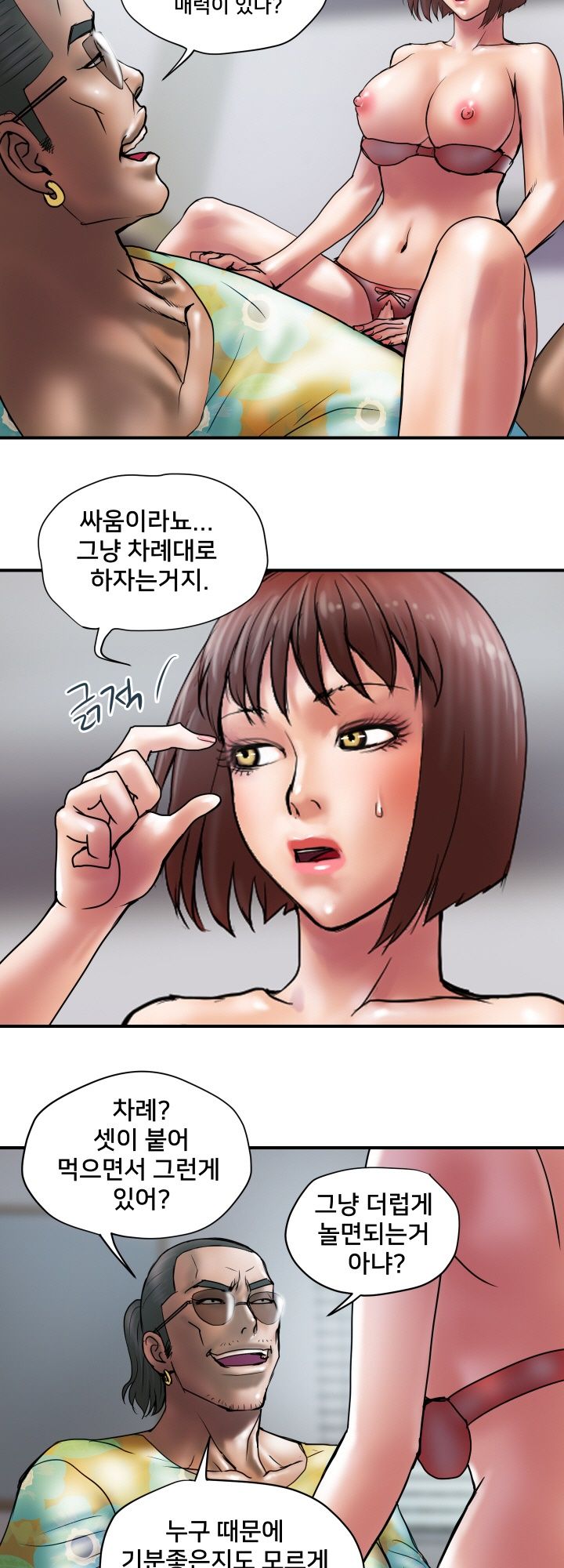 Accommodation Raw Chapter 26 Page 5