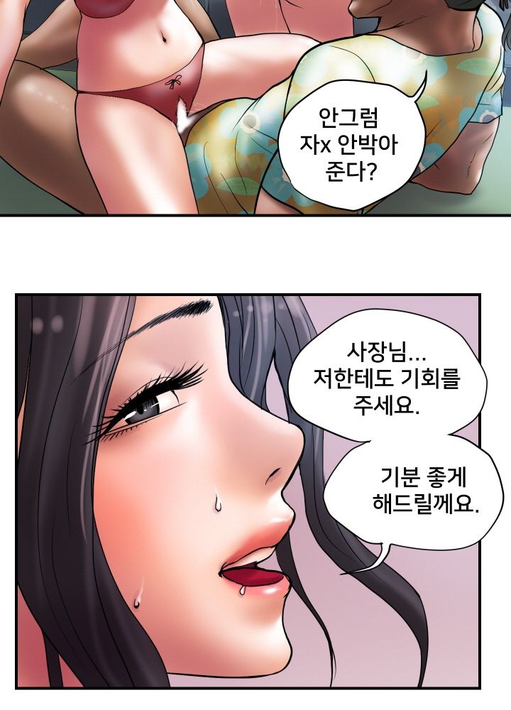 Accommodation Raw Chapter 26 Page 9