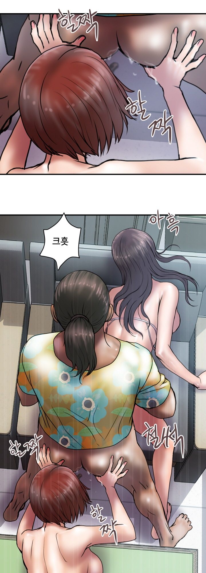 Accommodation Raw Chapter 27 Page 14