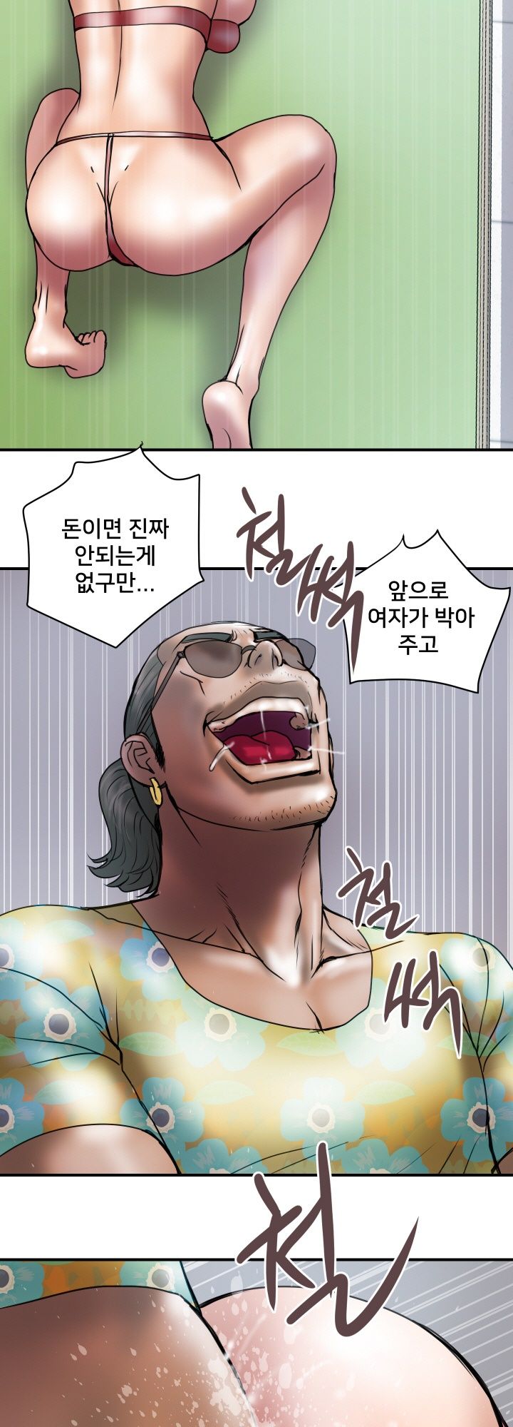 Accommodation Raw Chapter 27 Page 15