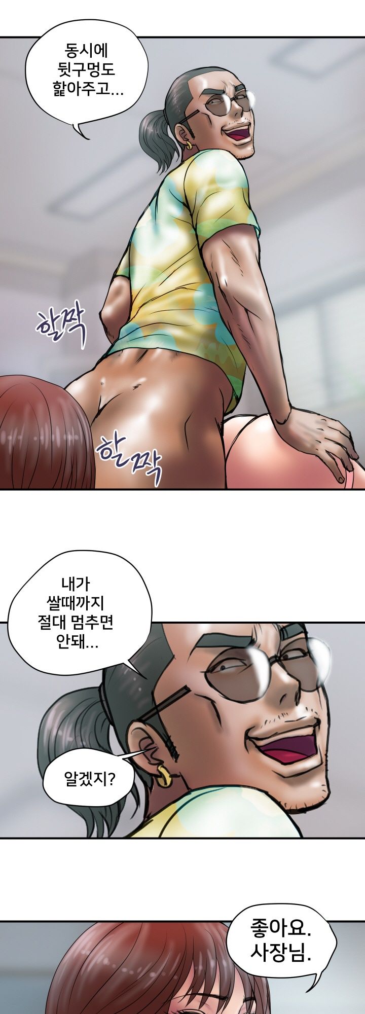 Accommodation Raw Chapter 27 Page 17