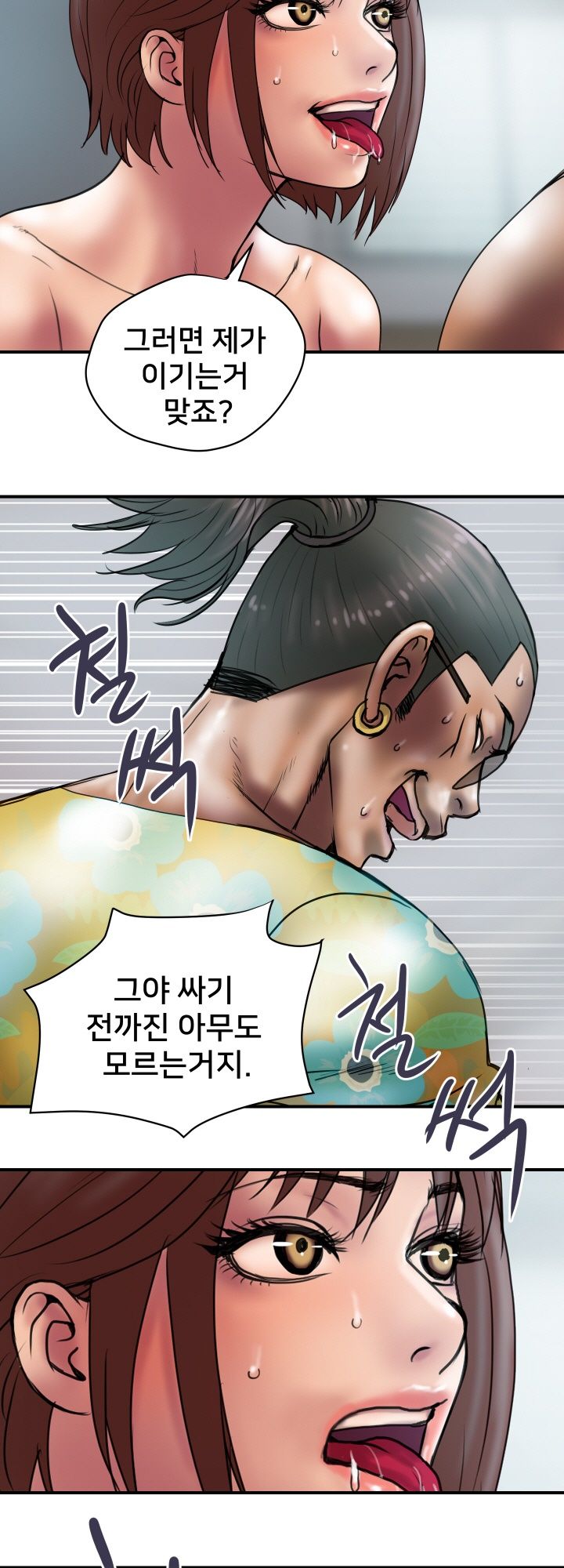 Accommodation Raw Chapter 27 Page 18