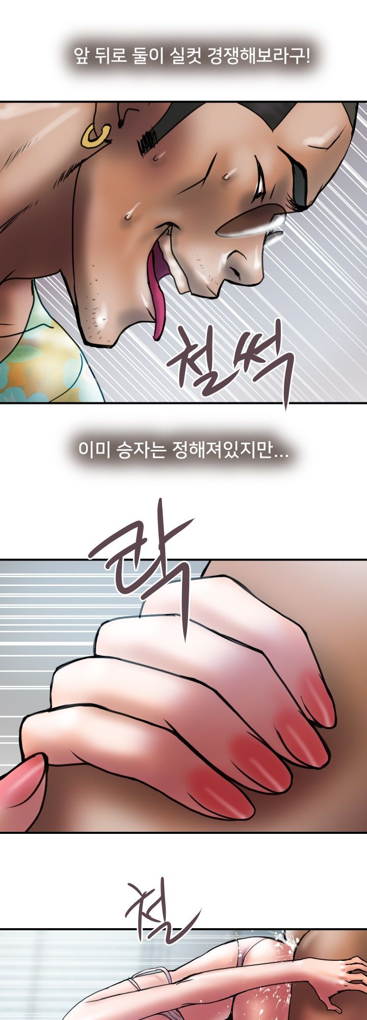 Accommodation Raw Chapter 27 Page 20