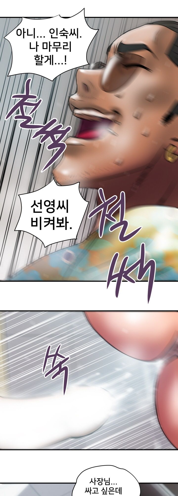 Accommodation Raw Chapter 27 Page 23