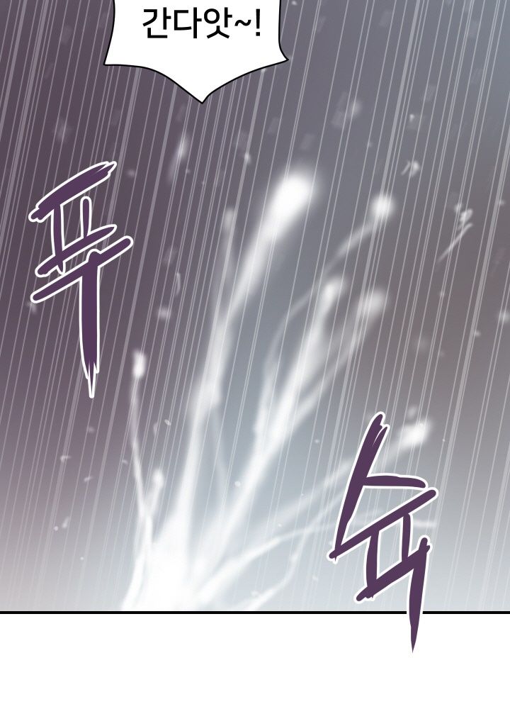 Accommodation Raw Chapter 27 Page 25