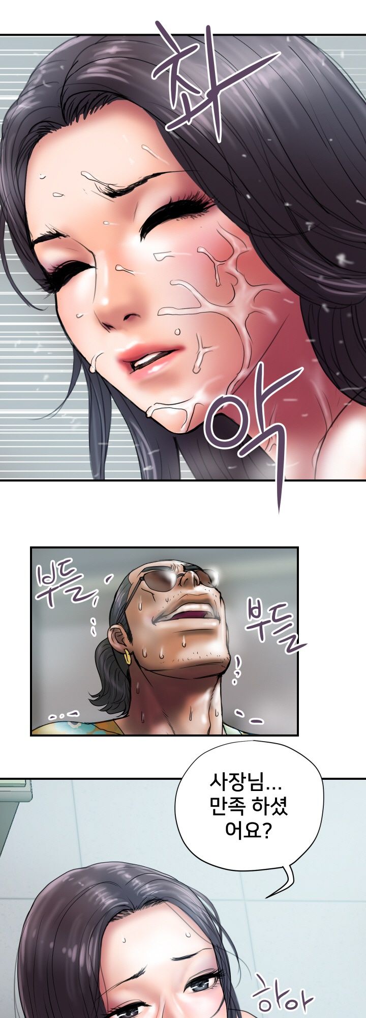 Accommodation Raw Chapter 27 Page 26