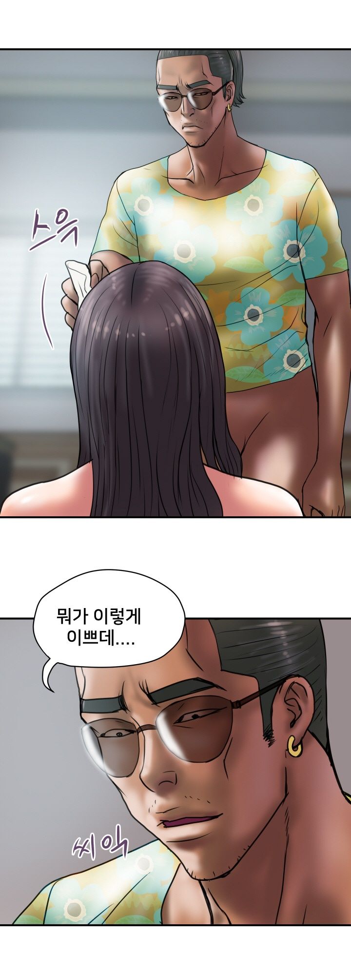 Accommodation Raw Chapter 27 Page 29