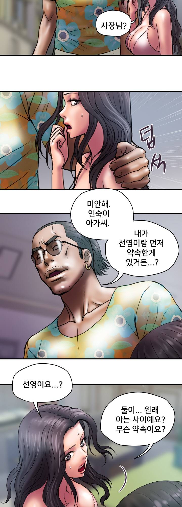 Accommodation Raw Chapter 27 Page 33