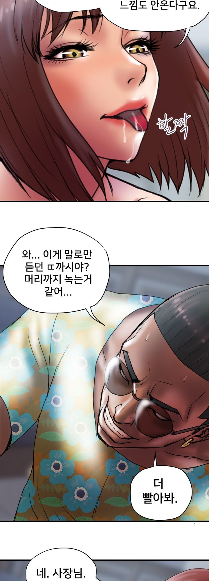Accommodation Raw Chapter 27 Page 6