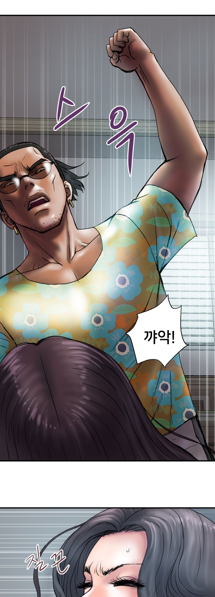 Accommodation Raw Chapter 28 Page 10