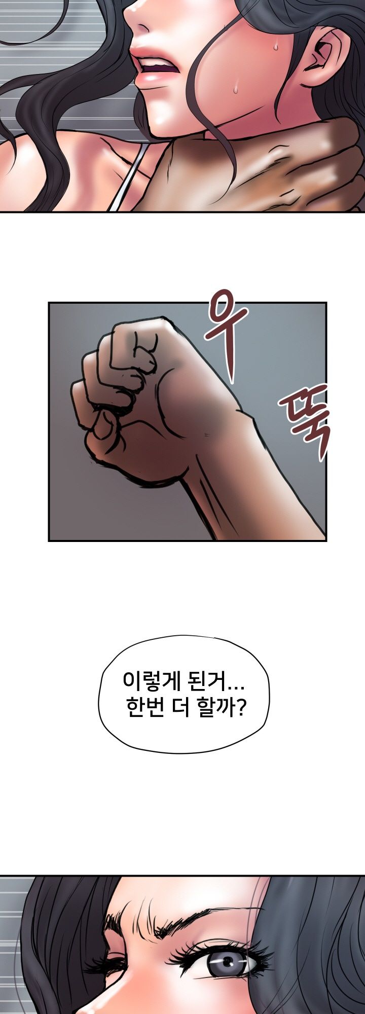 Accommodation Raw Chapter 28 Page 11
