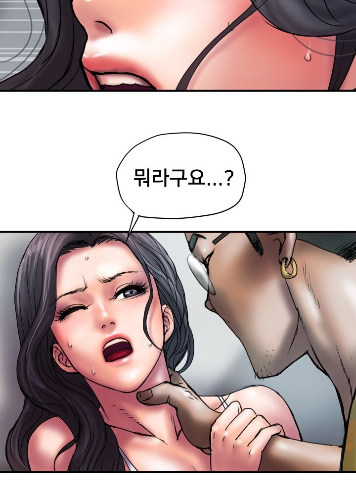 Accommodation Raw Chapter 28 Page 12