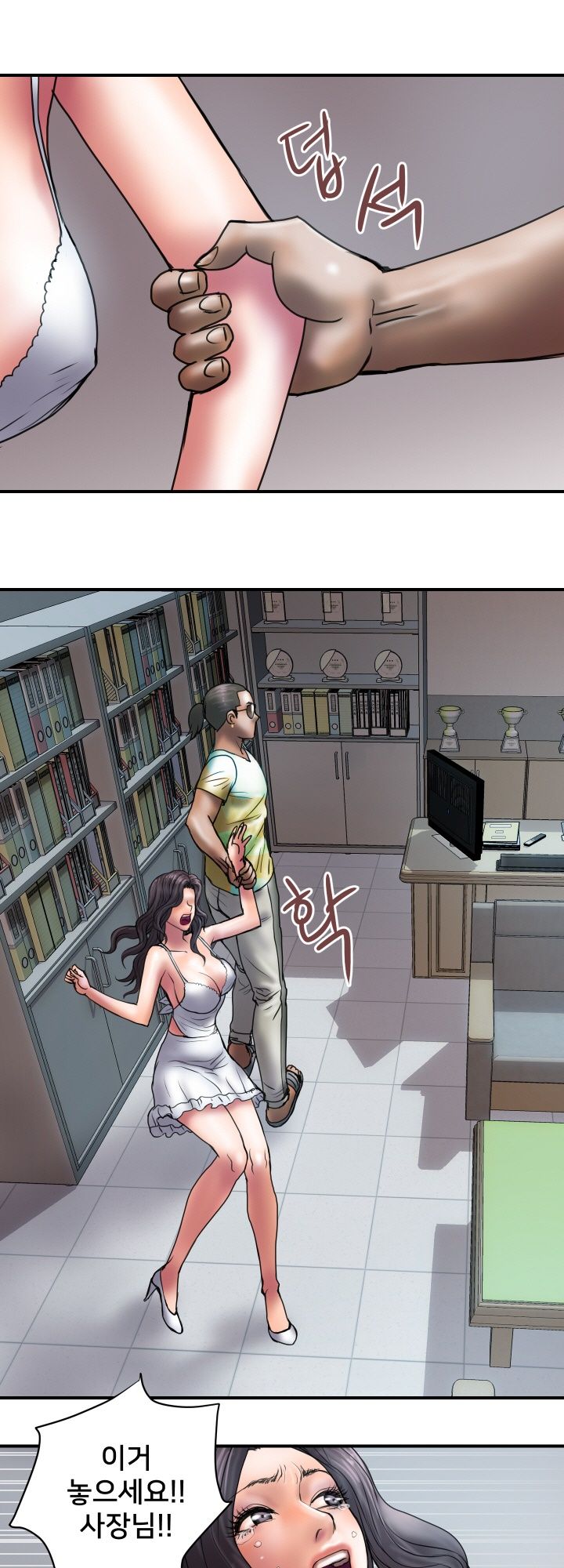 Accommodation Raw Chapter 28 Page 16