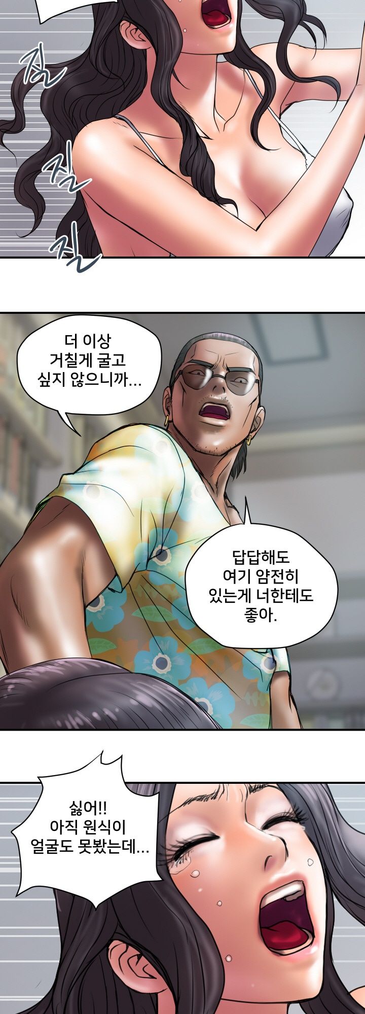 Accommodation Raw Chapter 28 Page 17