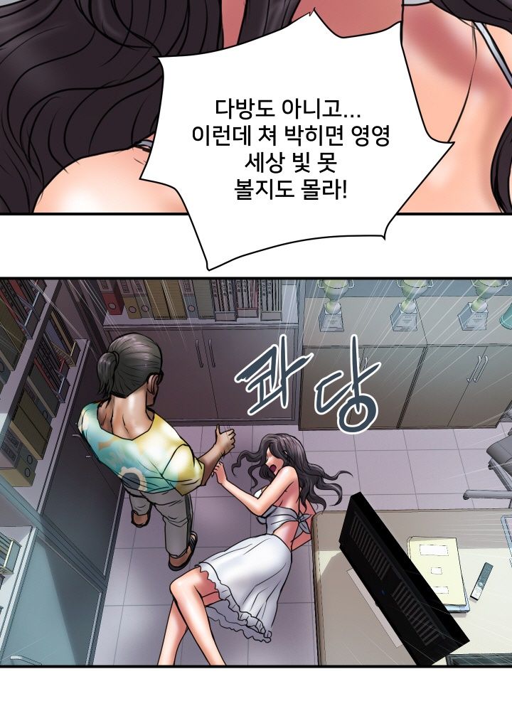 Accommodation Raw Chapter 28 Page 18