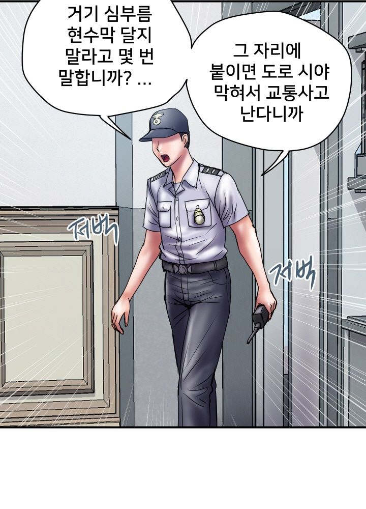 Accommodation Raw Chapter 28 Page 21
