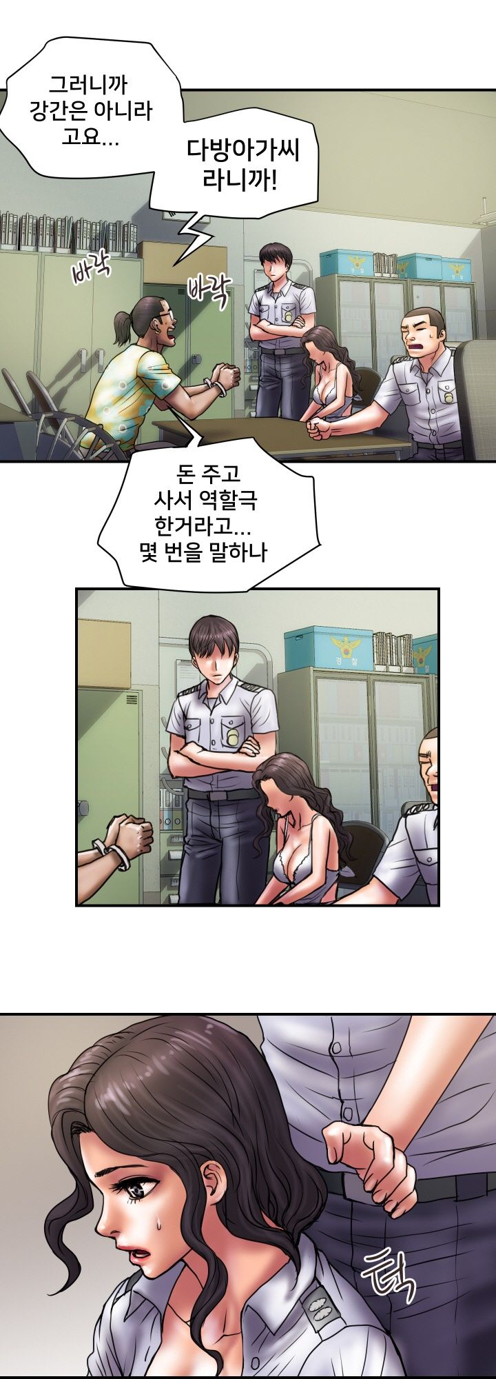 Accommodation Raw Chapter 28 Page 25
