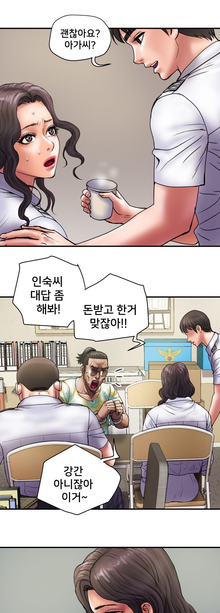 Accommodation Raw Chapter 28 Page 26