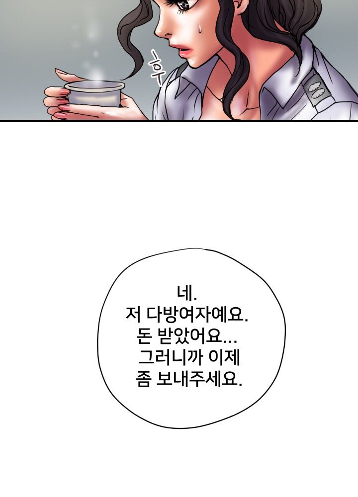 Accommodation Raw Chapter 28 Page 27
