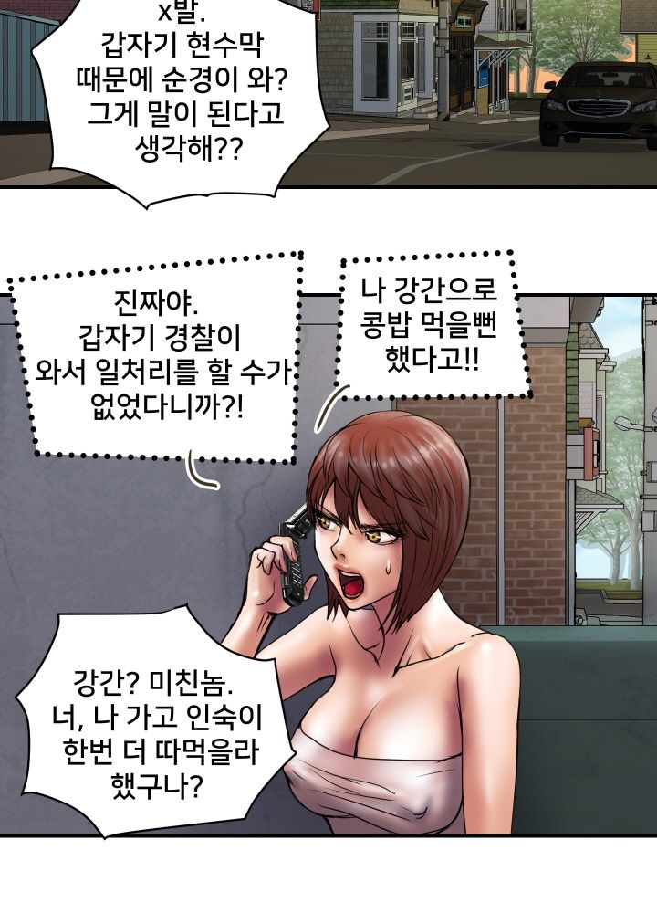 Accommodation Raw Chapter 28 Page 30