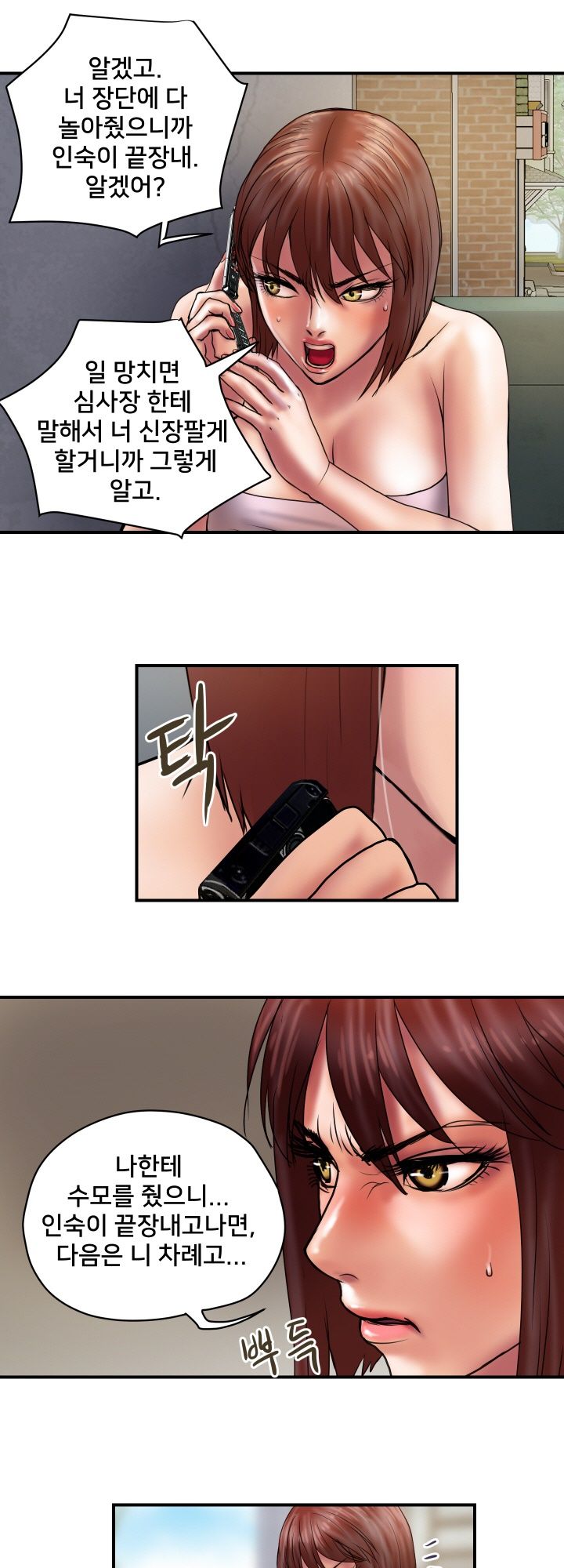 Accommodation Raw Chapter 28 Page 31