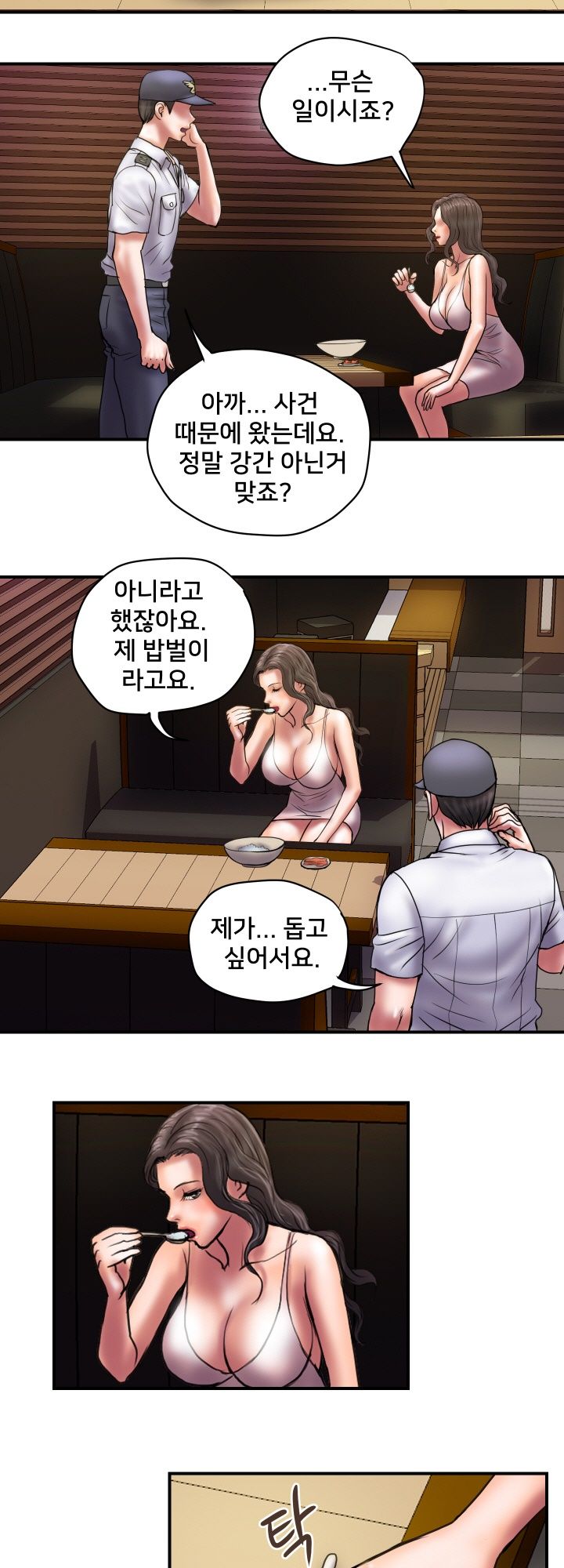 Accommodation Raw Chapter 28 Page 35