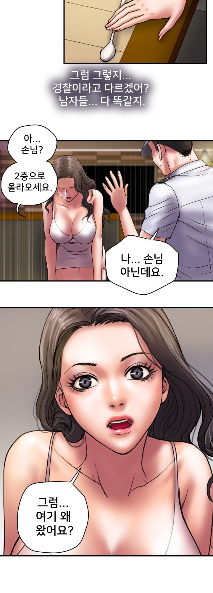 Accommodation Raw Chapter 28 Page 36