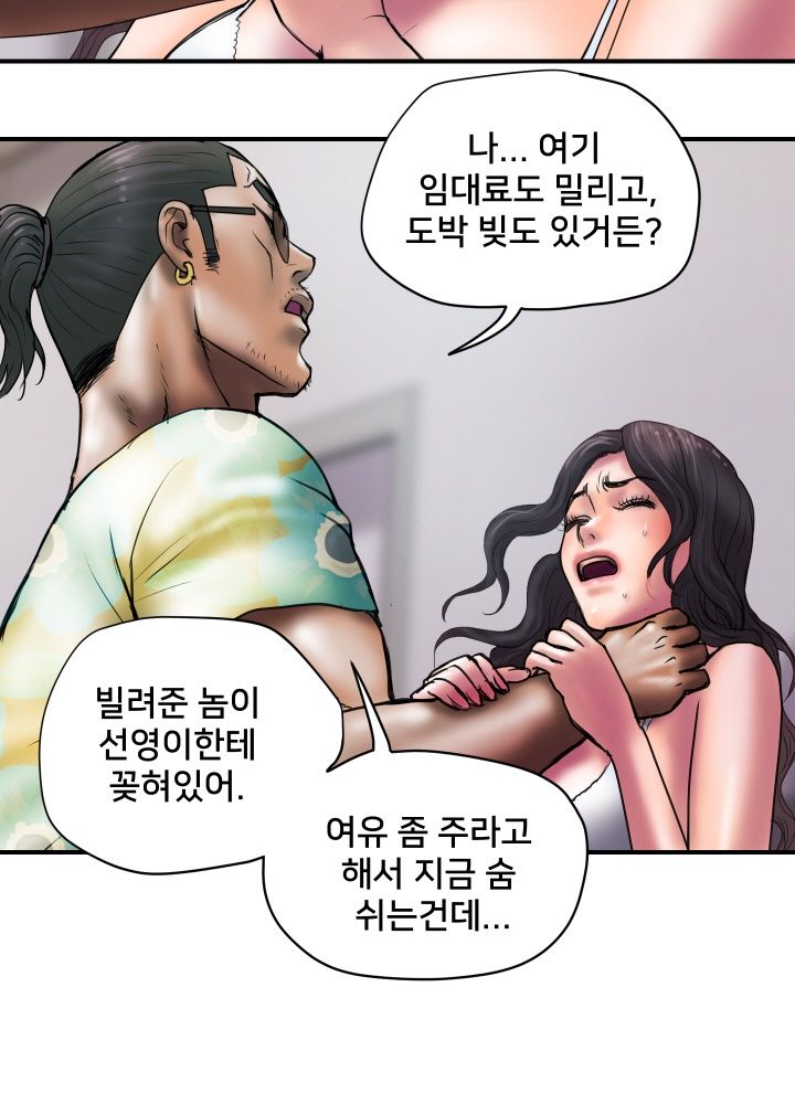 Accommodation Raw Chapter 28 Page 6