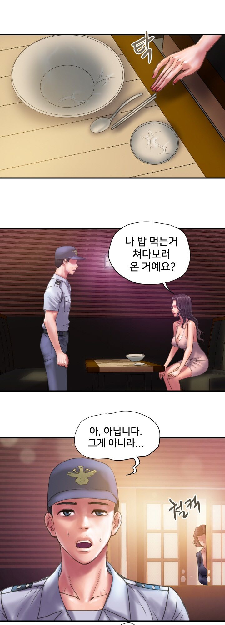 Accommodation Raw Chapter 29 Page 1