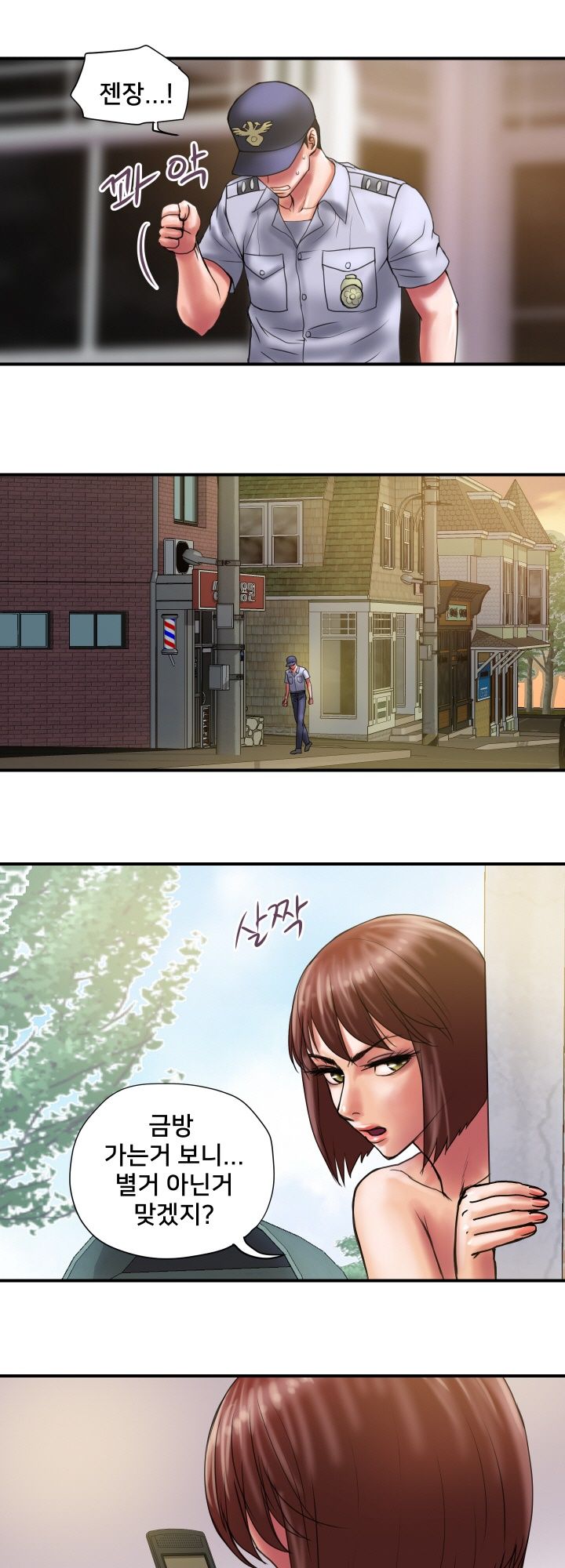 Accommodation Raw Chapter 29 Page 10