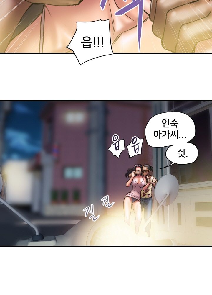Accommodation Raw Chapter 29 Page 15