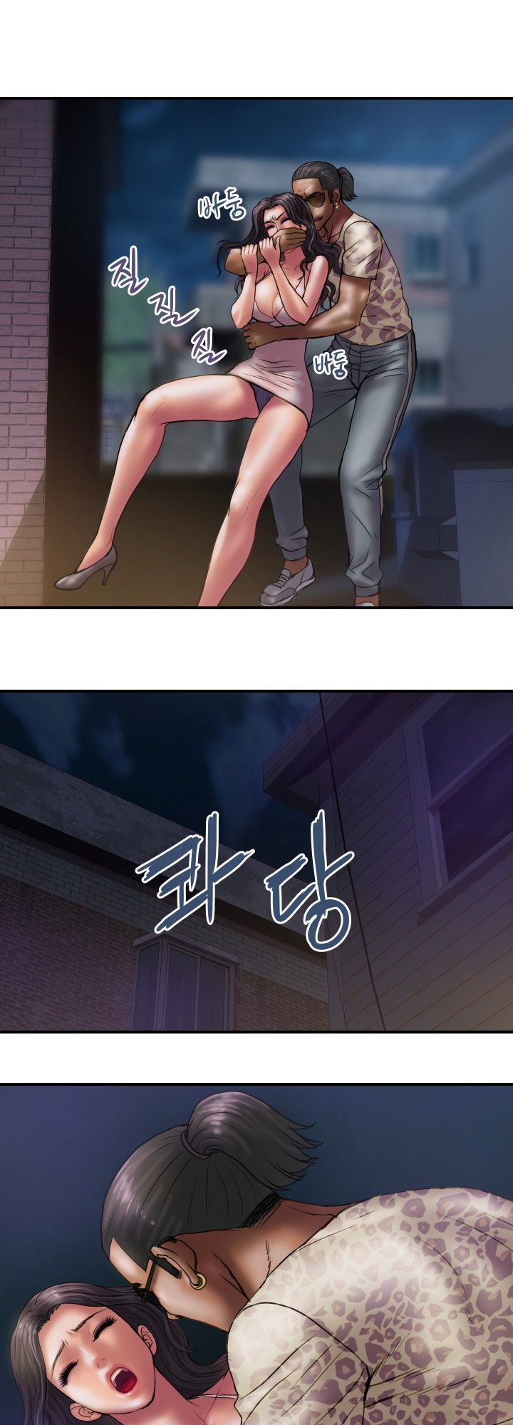 Accommodation Raw Chapter 29 Page 16