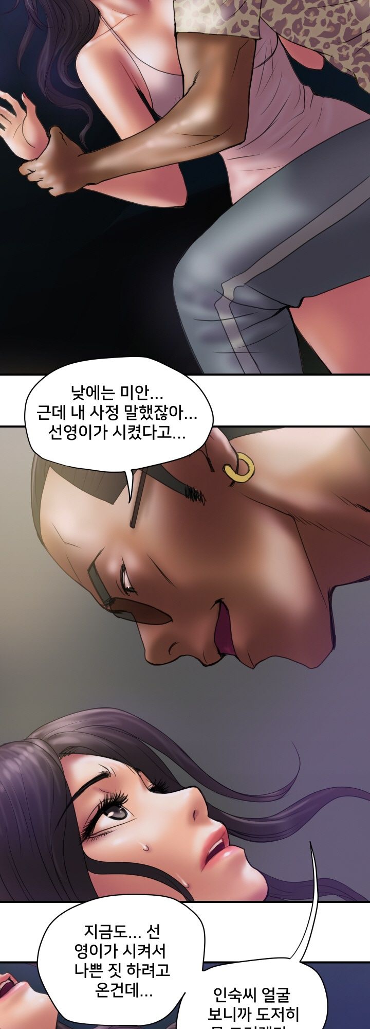 Accommodation Raw Chapter 29 Page 17