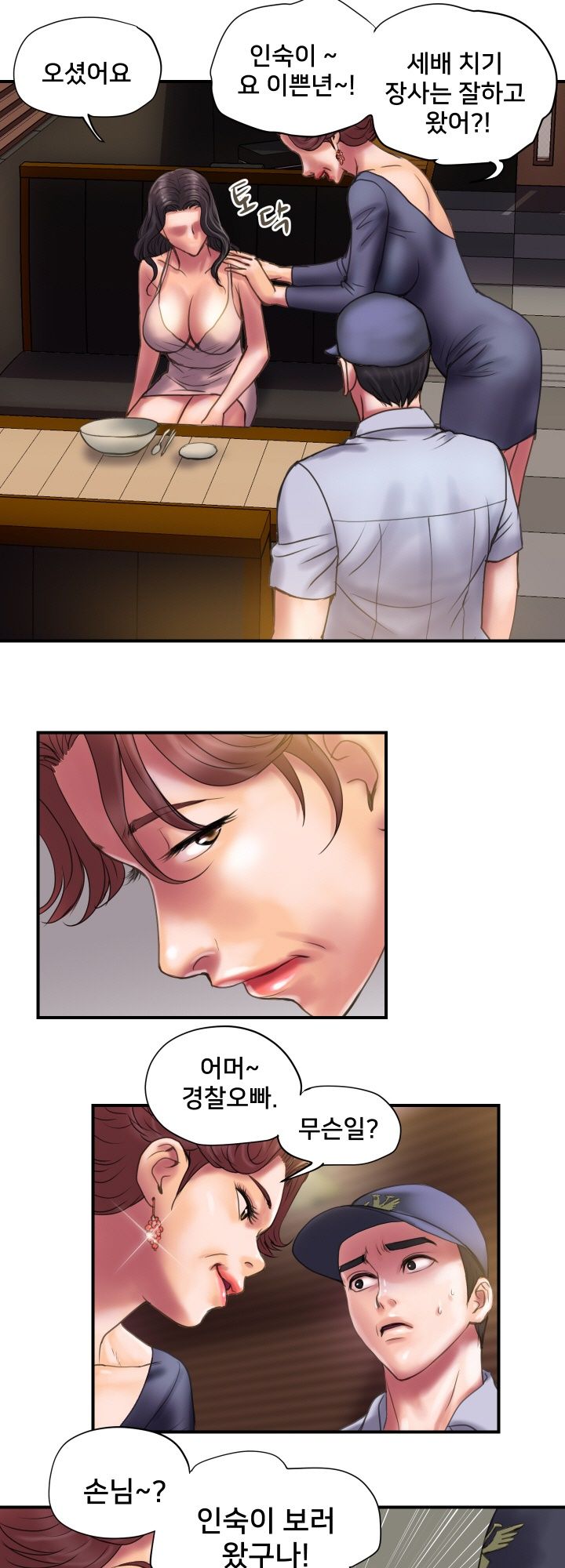 Accommodation Raw Chapter 29 Page 2