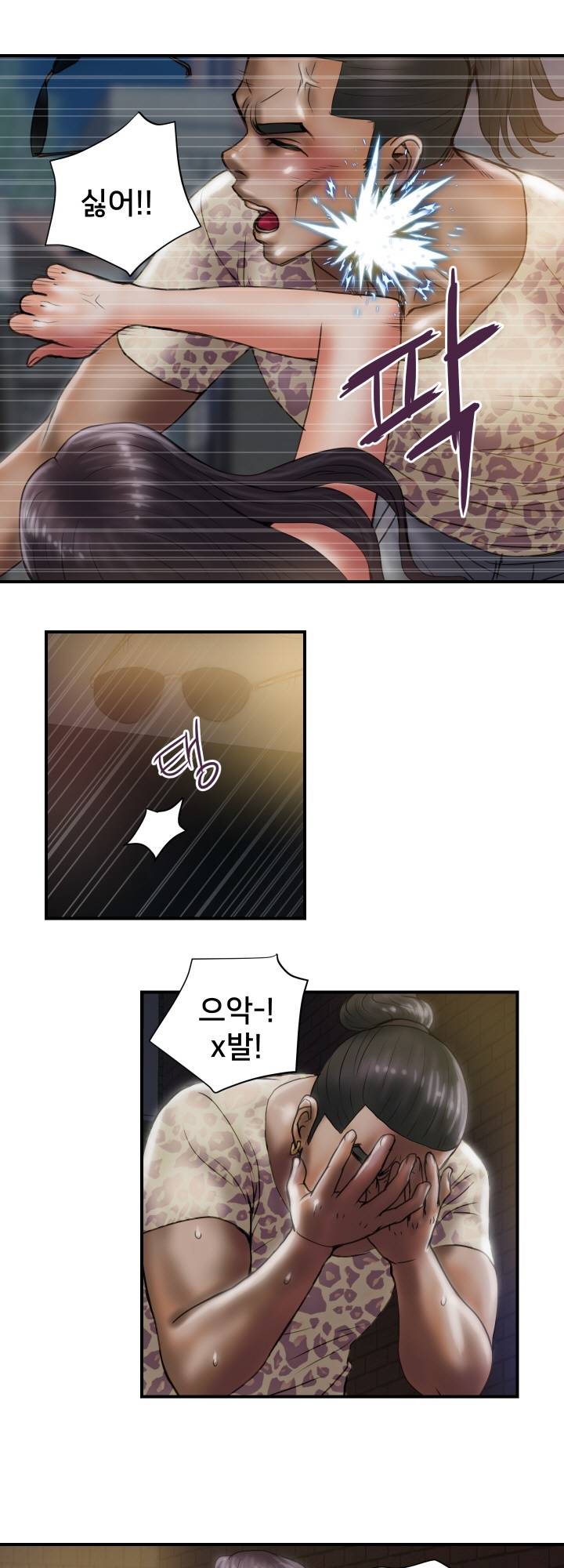 Accommodation Raw Chapter 29 Page 22