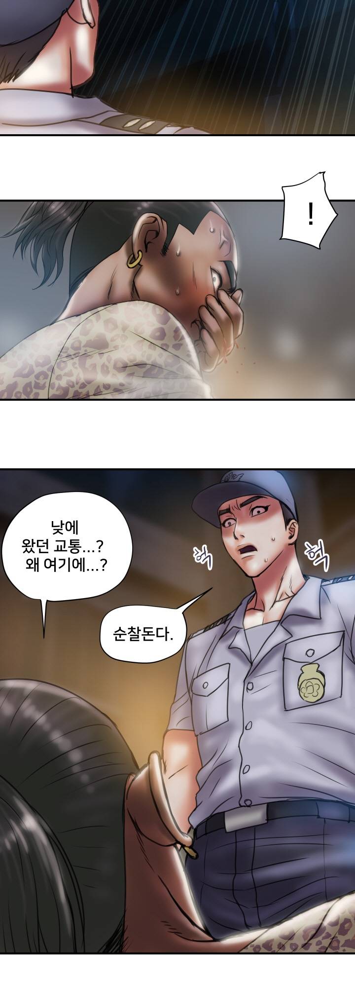 Accommodation Raw Chapter 29 Page 26