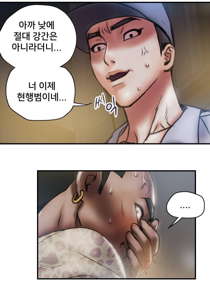 Accommodation Raw Chapter 29 Page 27