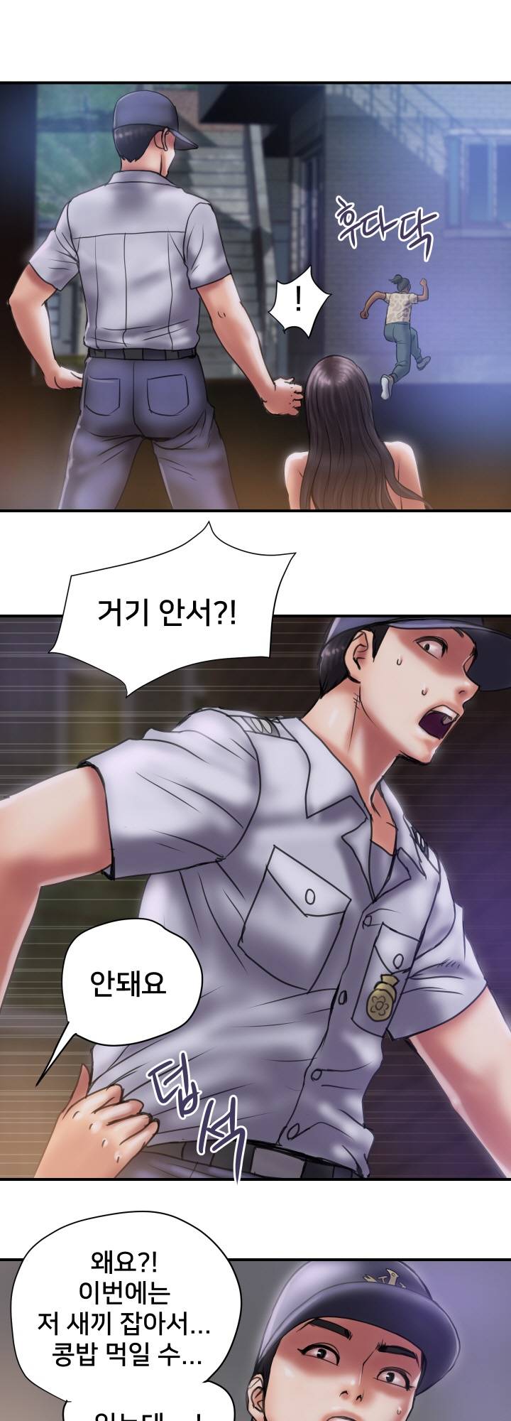 Accommodation Raw Chapter 29 Page 28