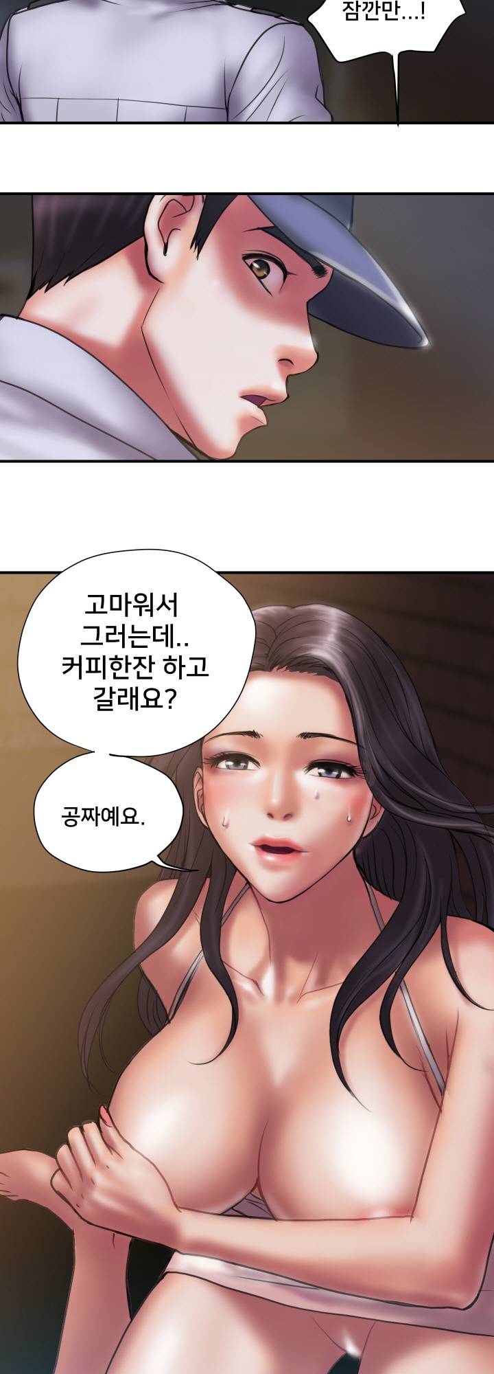 Accommodation Raw Chapter 29 Page 32
