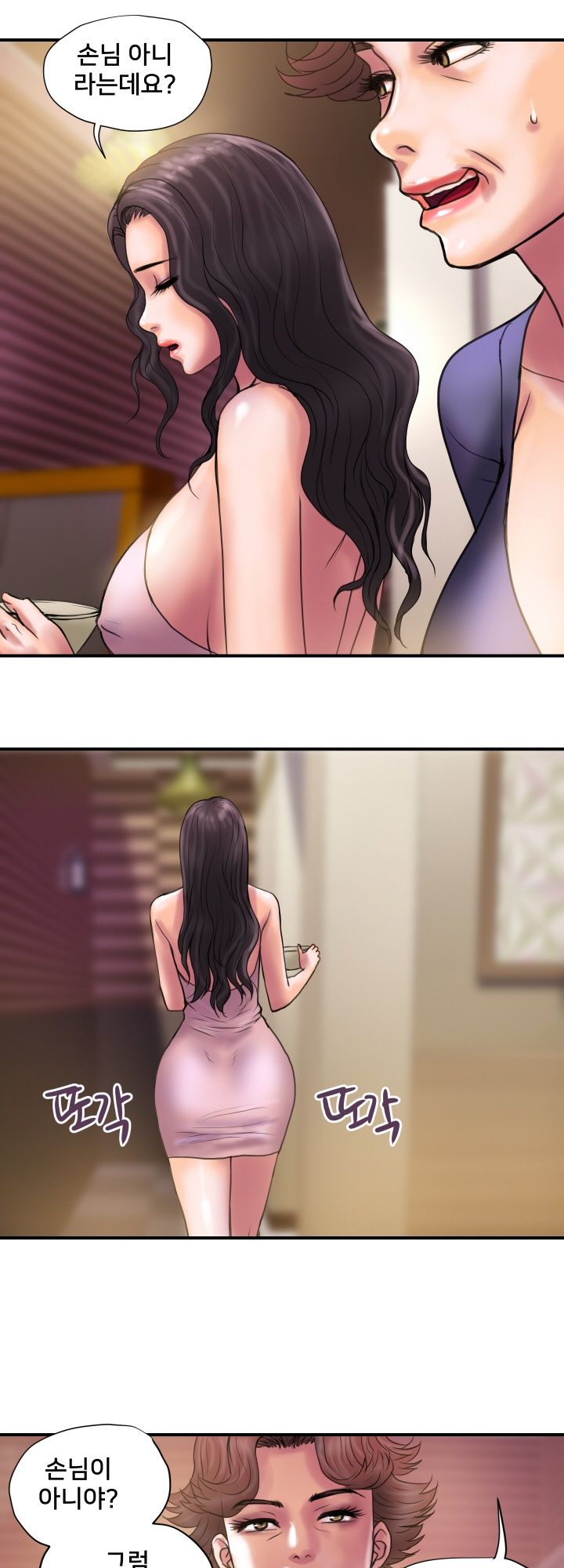Accommodation Raw Chapter 29 Page 4
