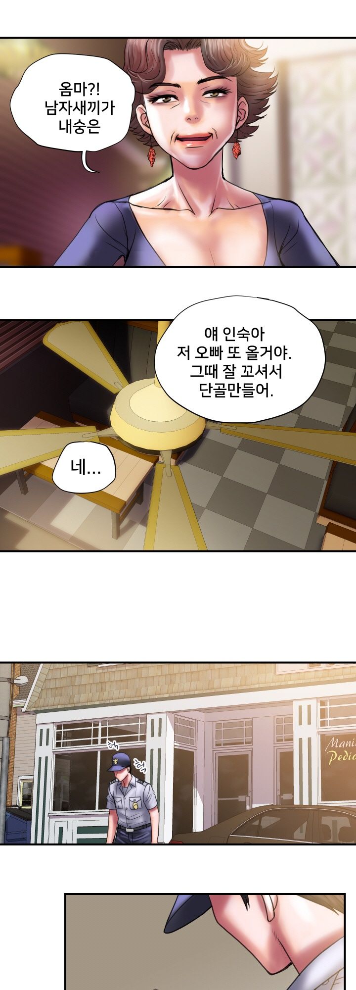 Accommodation Raw Chapter 29 Page 8