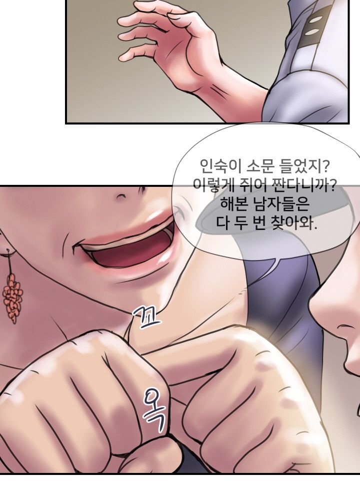 Accommodation Raw Chapter 29 Page 9
