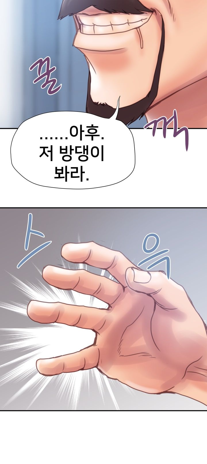 Accommodation Raw Chapter 3 Page 15