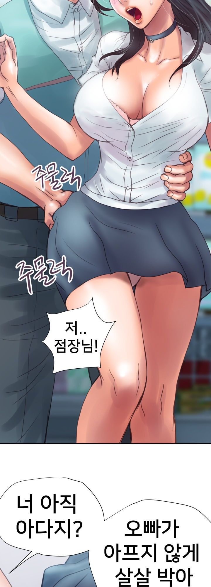 Accommodation Raw Chapter 3 Page 17