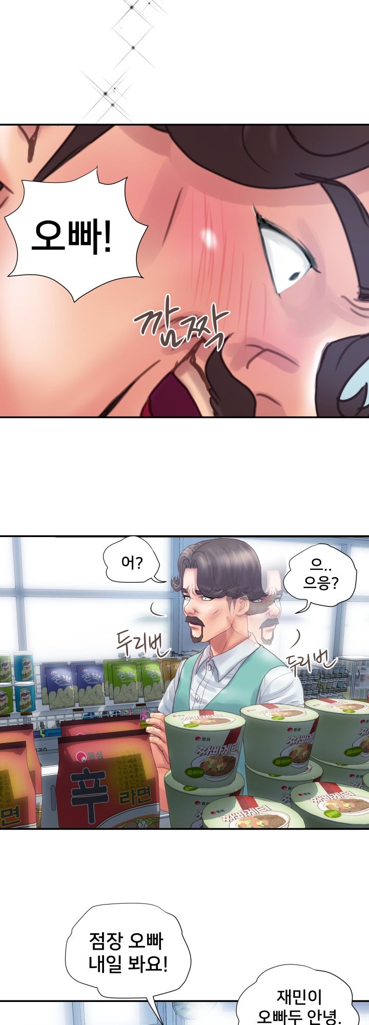 Accommodation Raw Chapter 3 Page 35