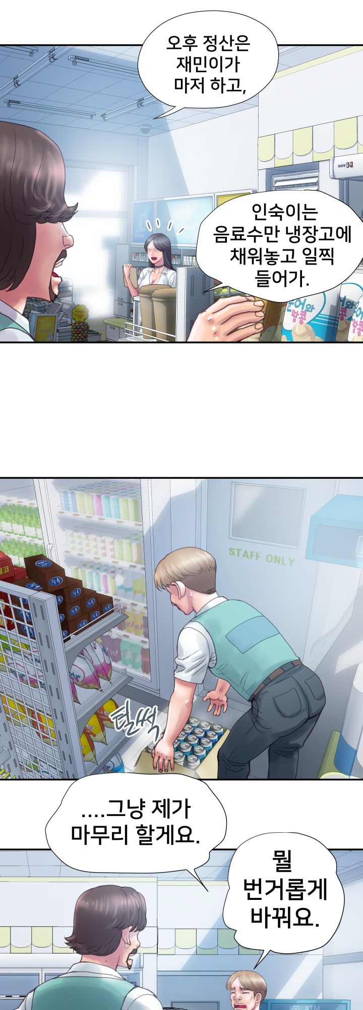 Accommodation Raw Chapter 3 Page 4
