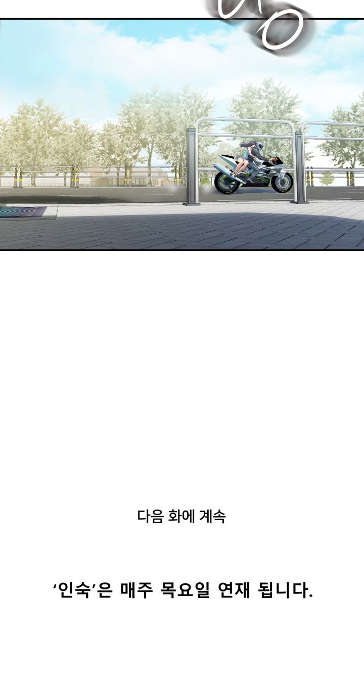 Accommodation Raw Chapter 3 Page 43