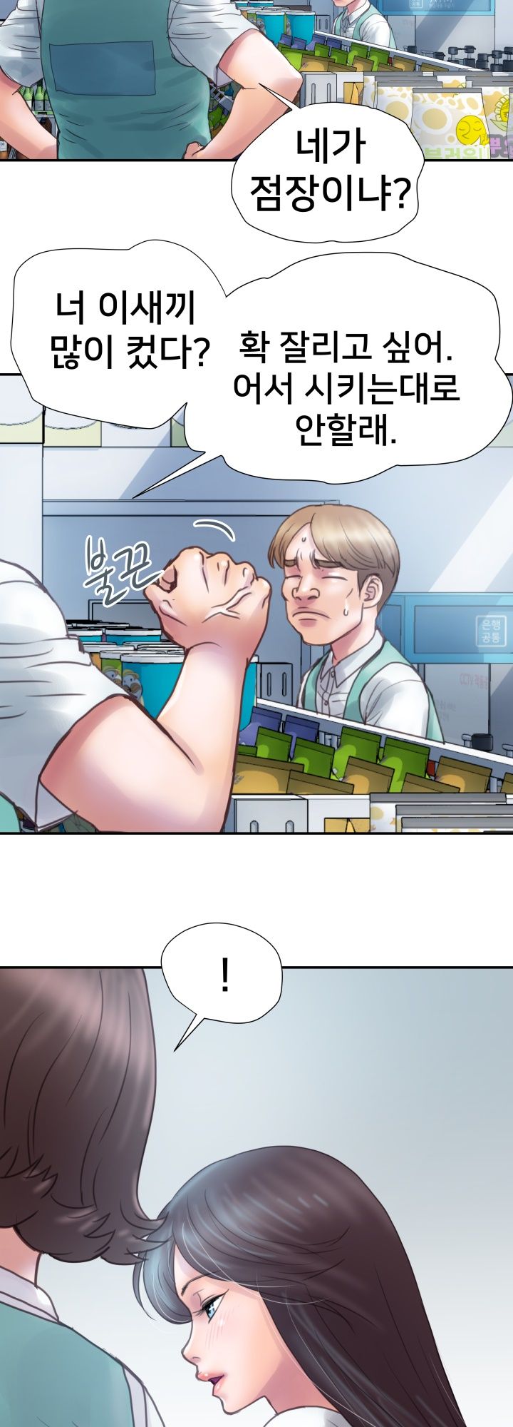 Accommodation Raw Chapter 3 Page 5