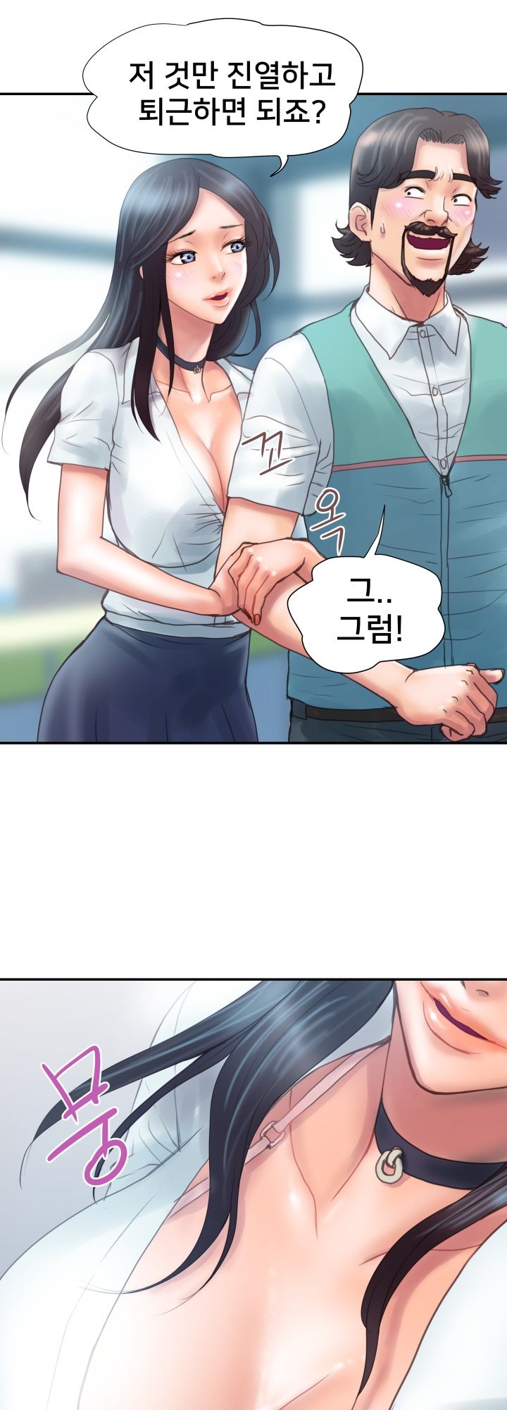 Accommodation Raw Chapter 3 Page 7