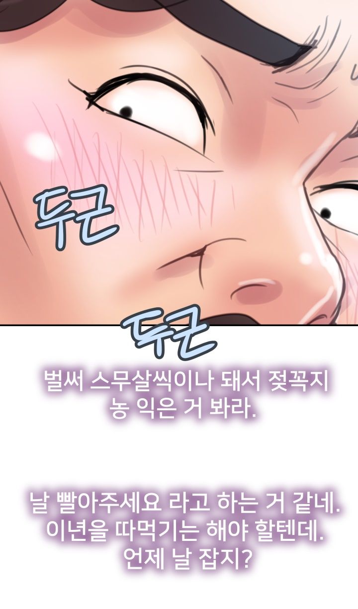 Accommodation Raw Chapter 3 Page 9
